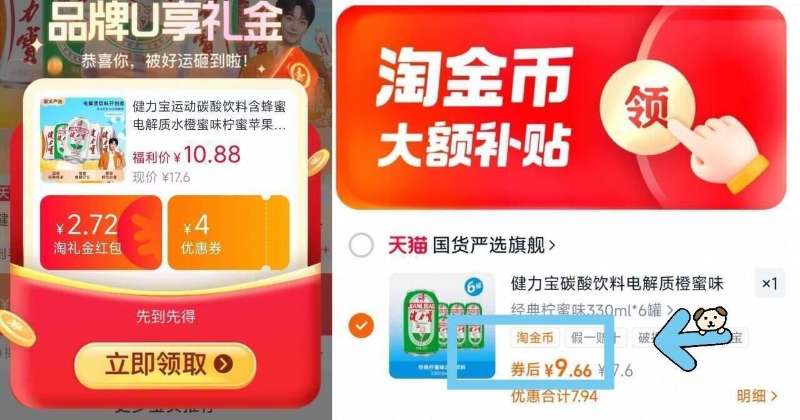 健力宝运动碳酸饮料330ml*6罐