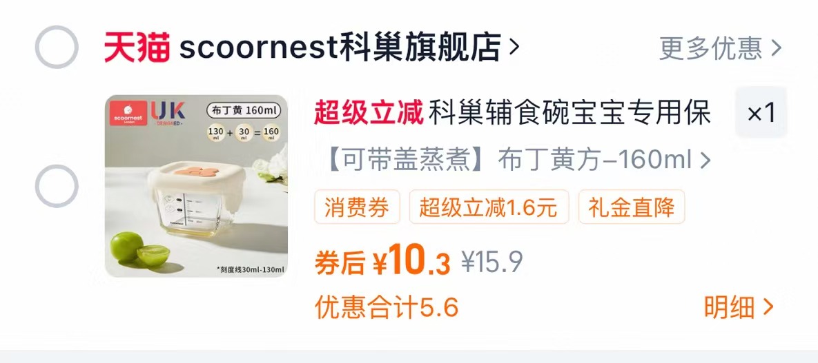 点击查看详情