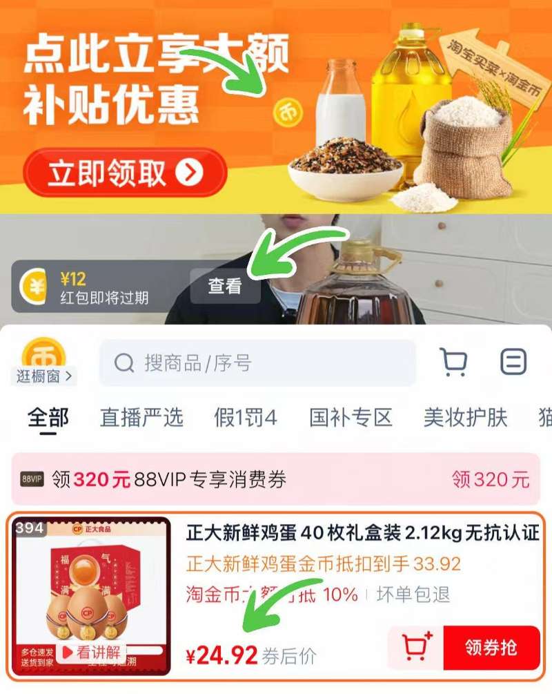 点击查看详情