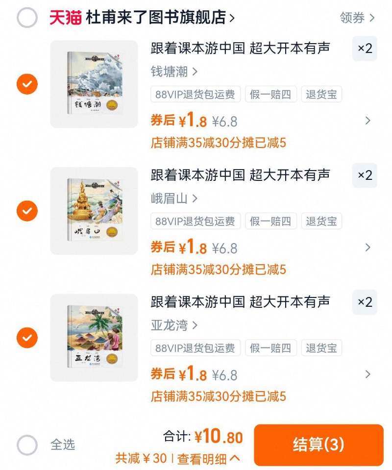 点击查看详情