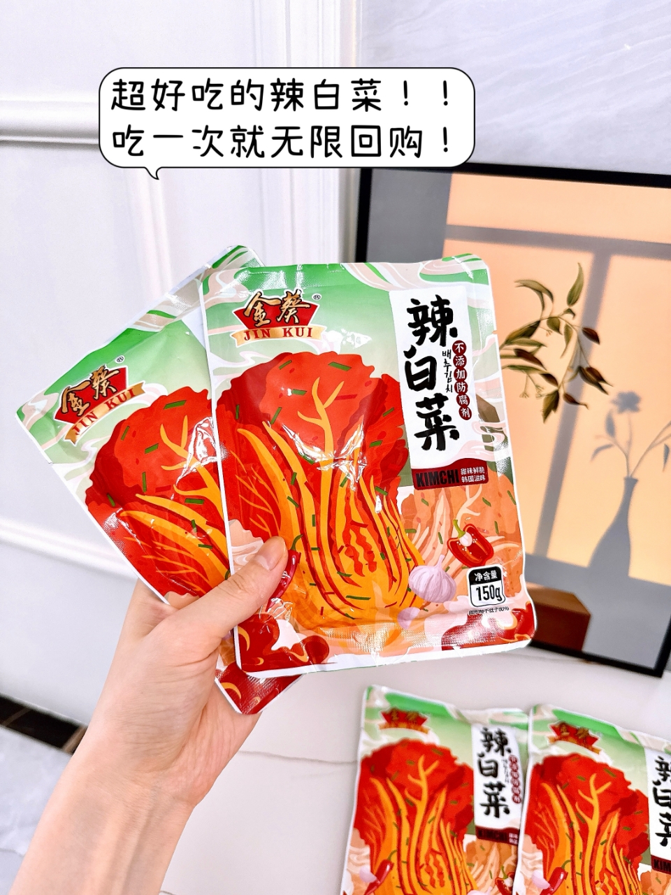 金葵！韩式风味辣白菜150g×4