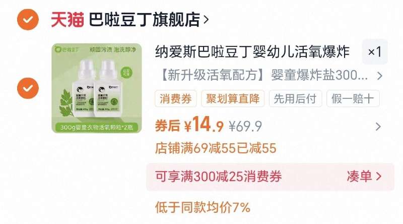 点击查看详情