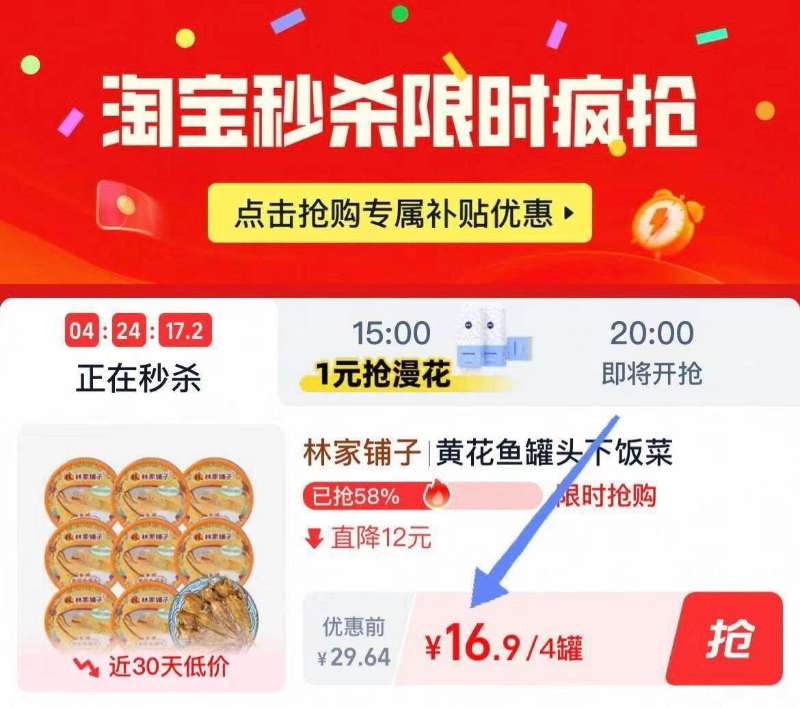 点击查看详情