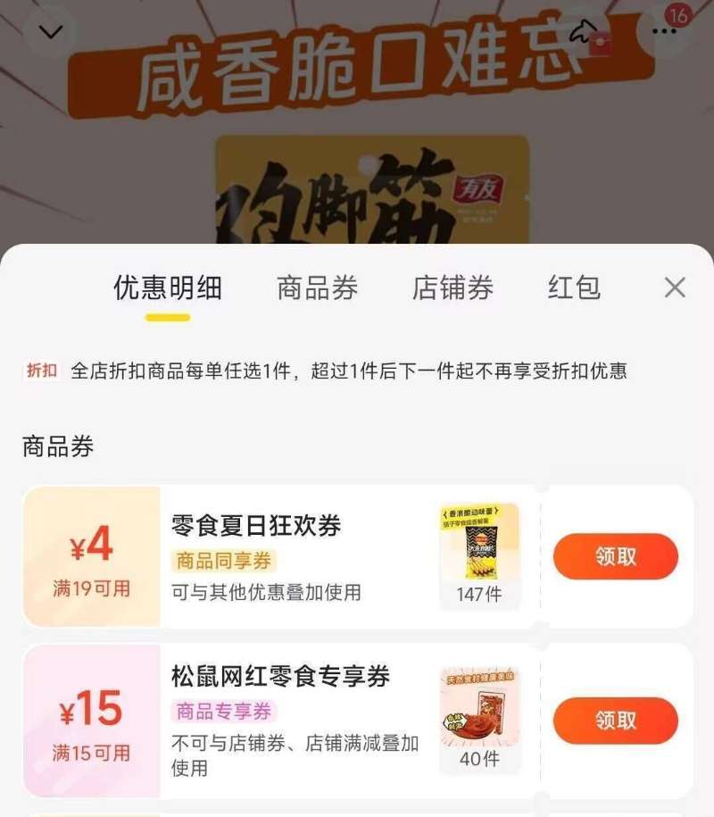 百草味精制猪肉脯零食155g靖江风味