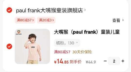 7.2！百多利椰汁1.25L*2大瓶！