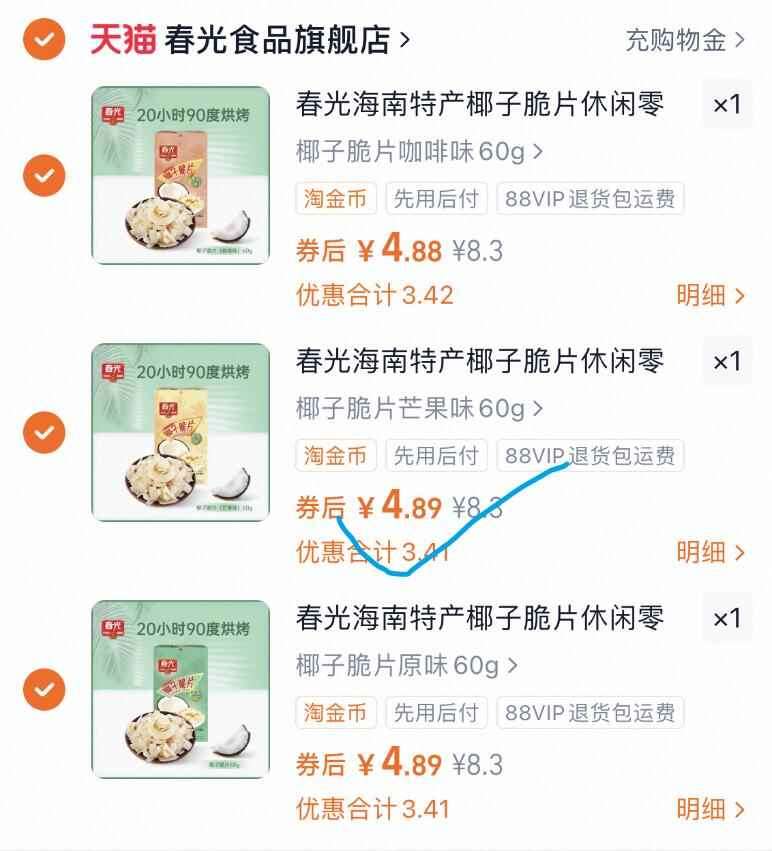 真椰肉！任选三件！春光食品椰子果干！！