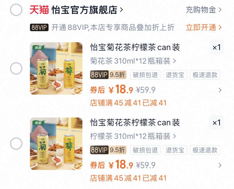 【怡宝】至本清润菊花茶柠檬茶12瓶