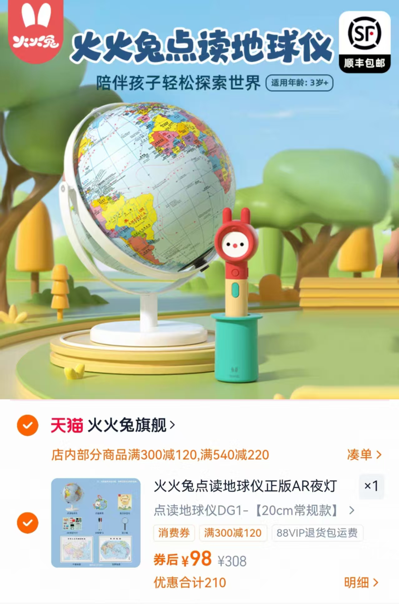 点击查看详情