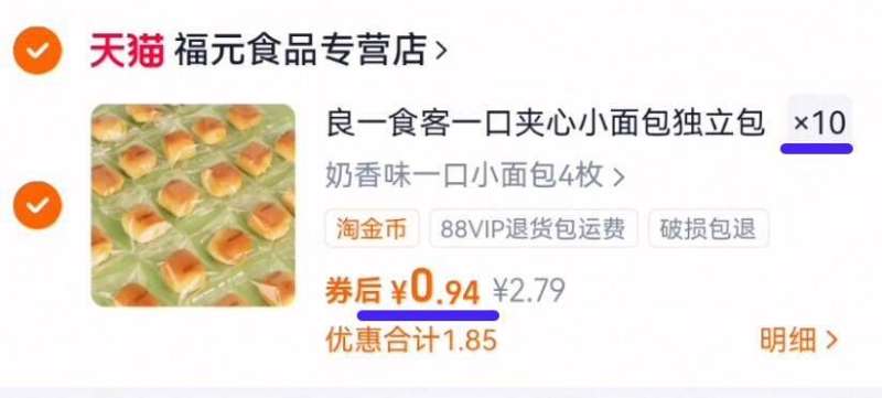 拍10送10包！奶酪夹心小面包40包