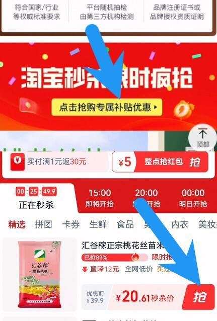 21亓桃花丝苗米一级稻香米*10斤真空包装