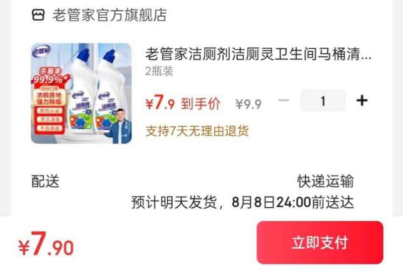 点击查看详情