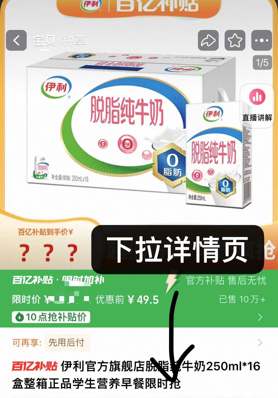 点击查看详情