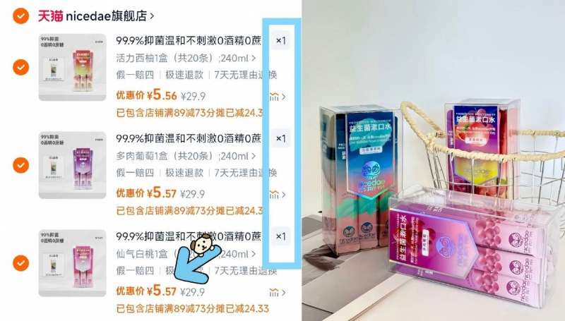 任选3件！nicedae益生菌漱口水20条*3