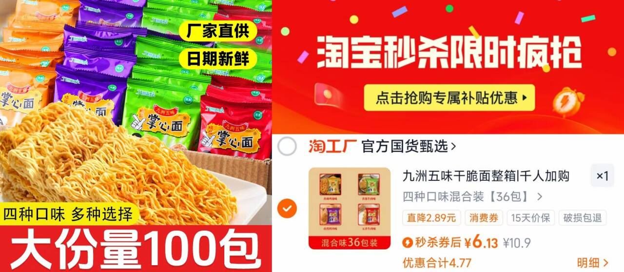 儿童怀旧掌心脆干脆面整箱装充饥解馋零食