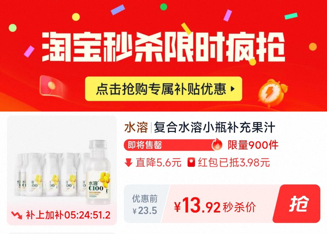 水溶C柠檬味复合果汁饮料250ml*9瓶