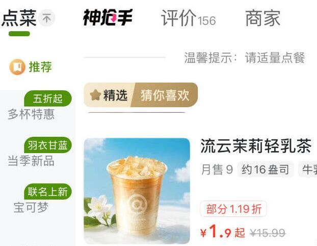 白象无糖茶好价！【300ml*8瓶】饮料