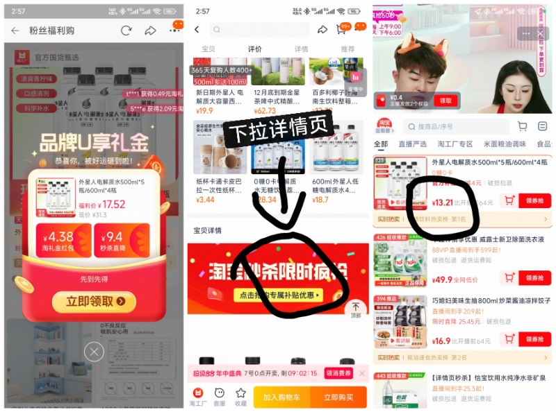 外星人【电解质水500ml*5瓶】