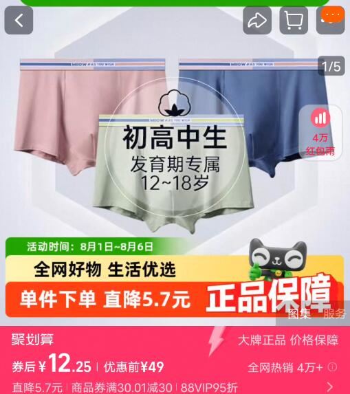 点击查看详情
