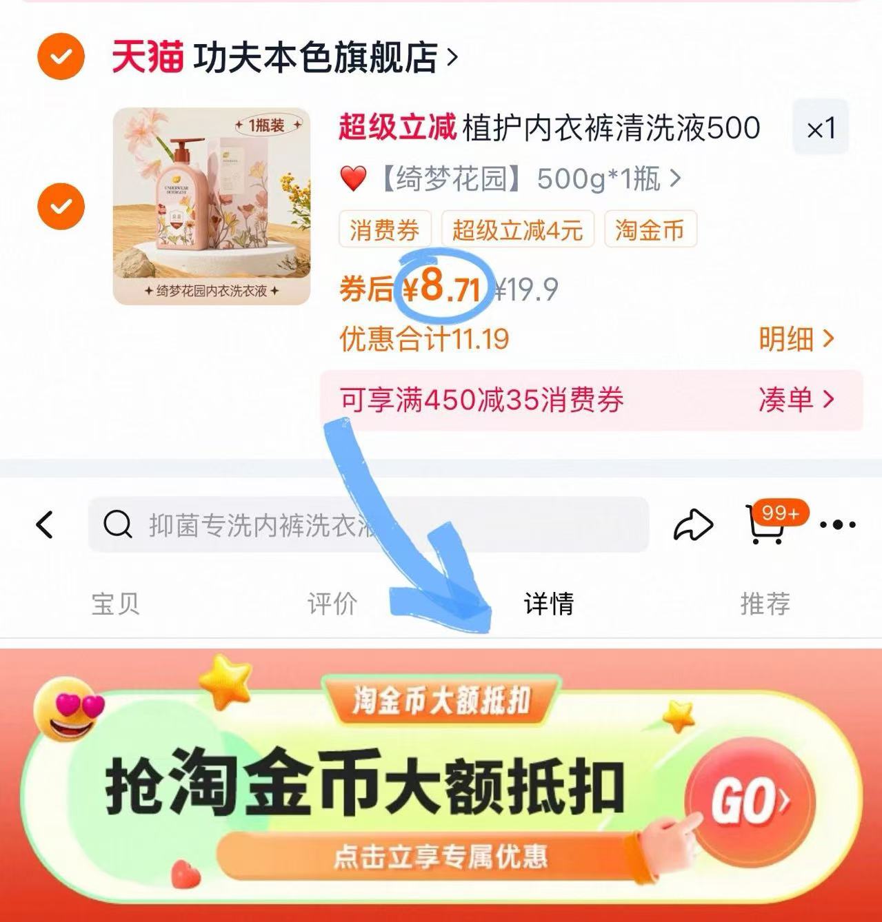 点击查看详情