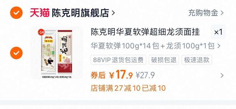 拍15件！陈克明早餐面华夏软弹仿手擀面