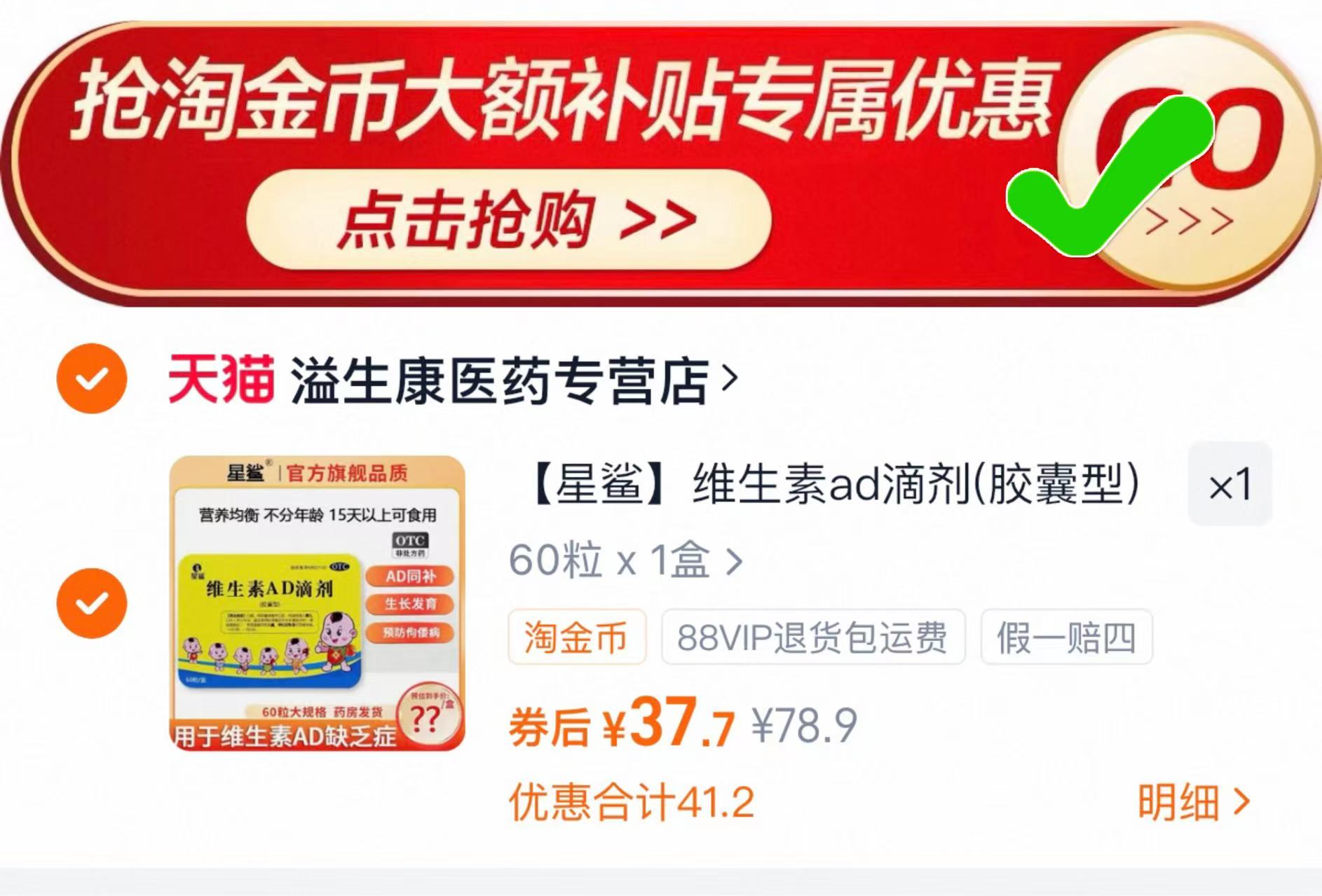 点击查看详情