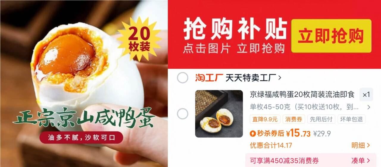 大个！京绿福咸鸭蛋20枚(单枚45-50克）