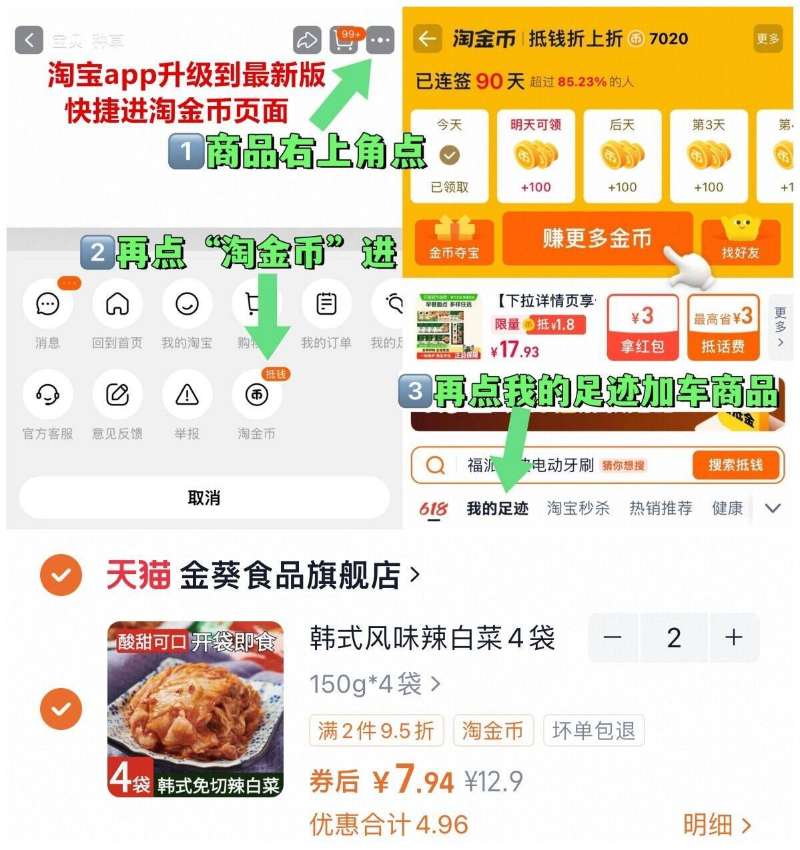 金葵！韩式风味辣白菜150g×4