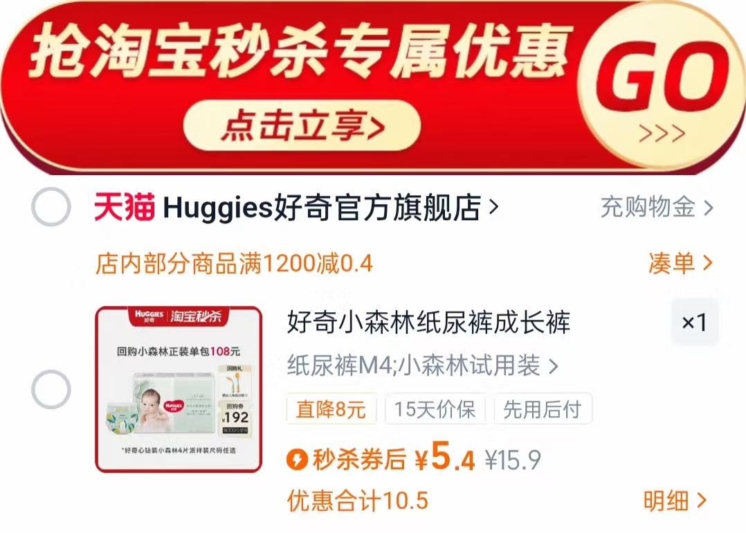 点击查看详情