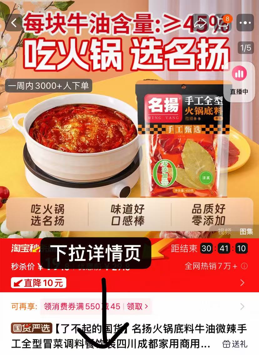 名扬牛油火锅底料450g