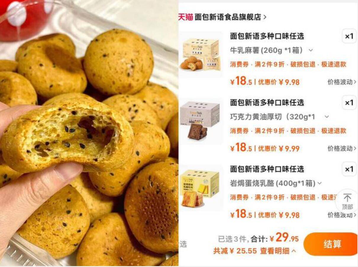 【任选3箱】面包新语吐司/欧包/乳酪多口味