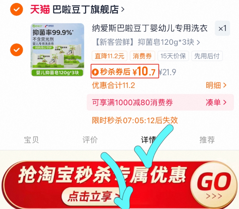 点击查看详情