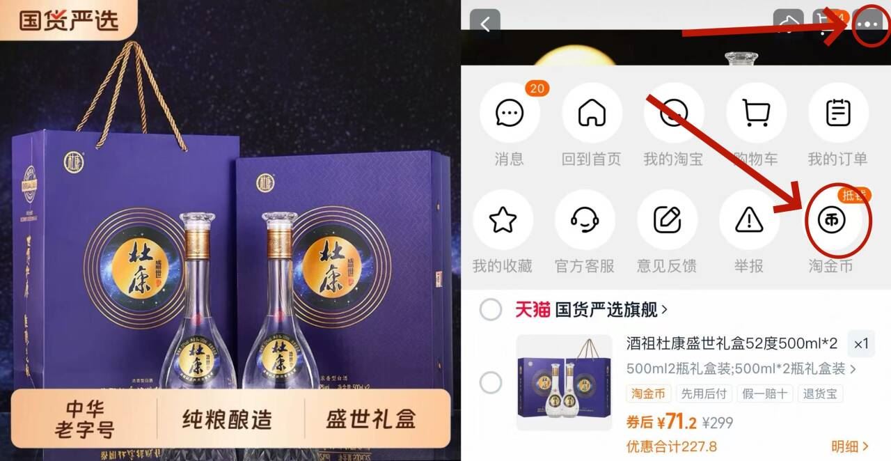 【杜康】盛世礼盒52度500ml*2瓶