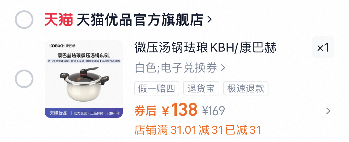 康巴赫珐琅微压汤锅6.5L