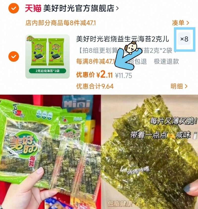 点击查看详情