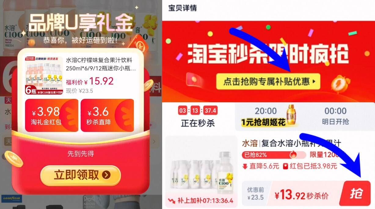 水溶C柠檬味复合果汁饮料250ml*9瓶