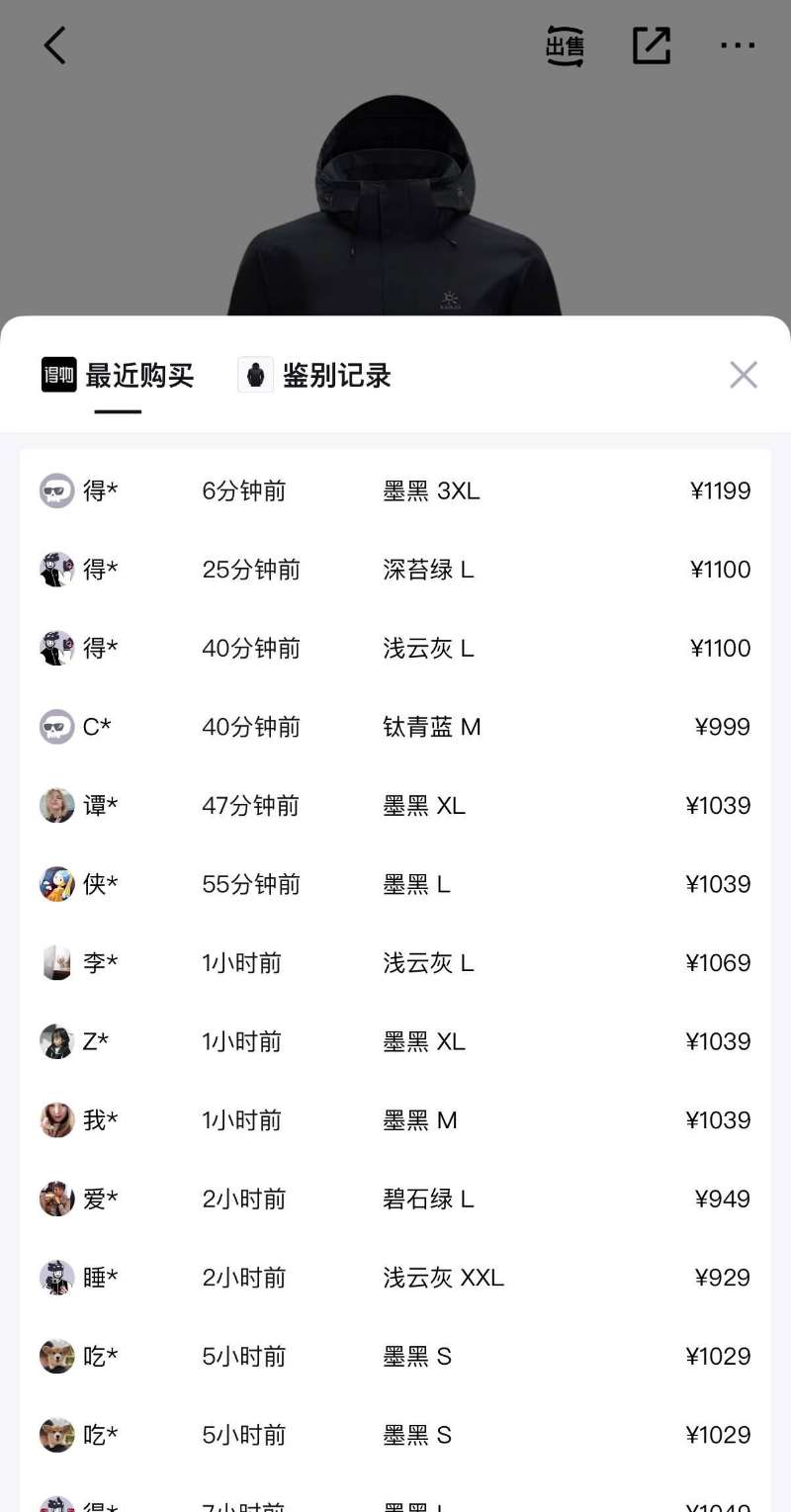 点击查看详情