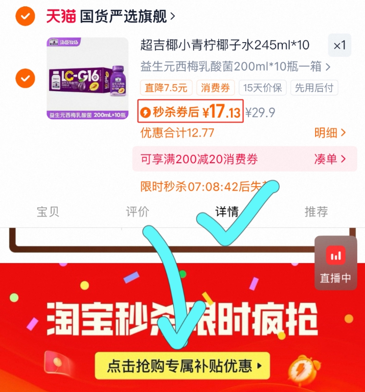 爆款返场！益生元西梅乳200mlX10瓶