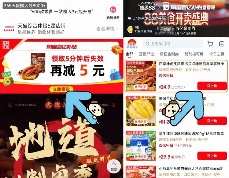 【下拉红包补贴】百草味虎皮凤爪400g/15支