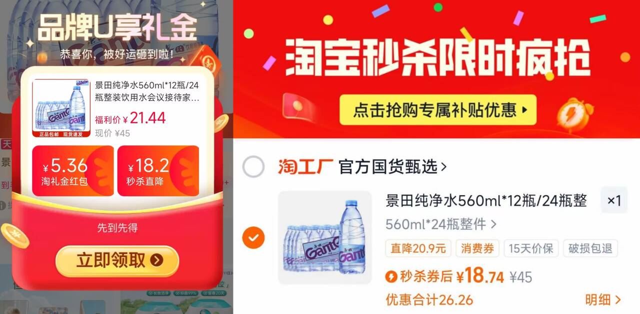 景田纯净水560ml*24瓶