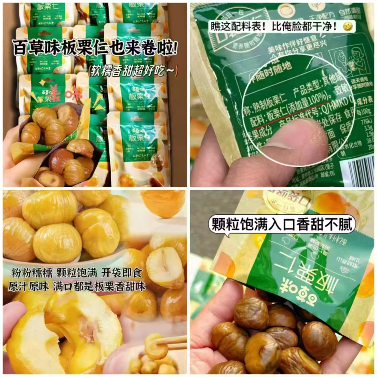 百草味即食板栗仁50gx10袋休闲零食