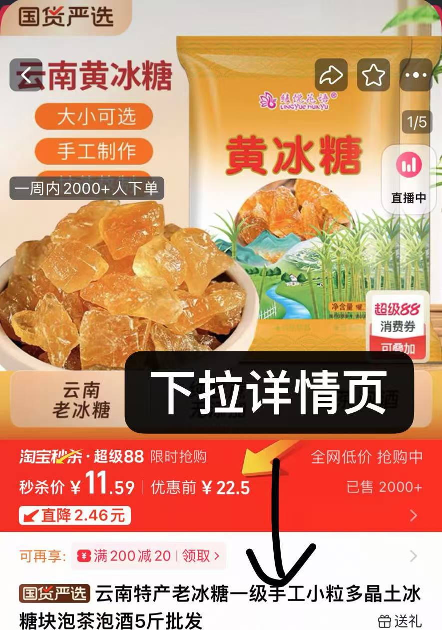 云南特产老冰糖500g*3袋