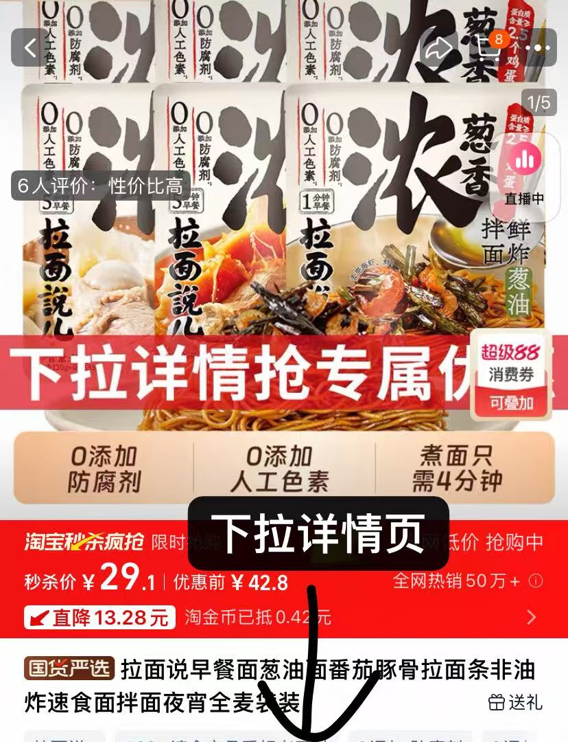 任选6袋！拉面说早餐面葱油面番茄豚骨拉面