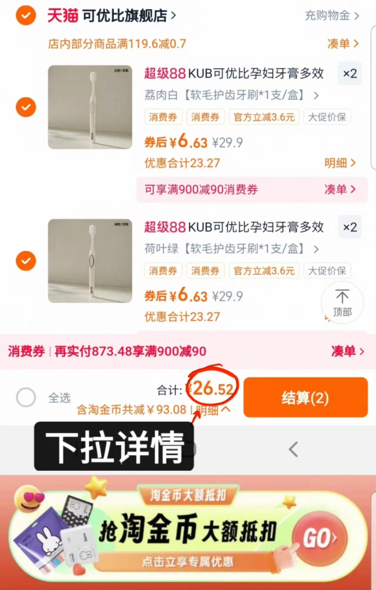 点击查看详情