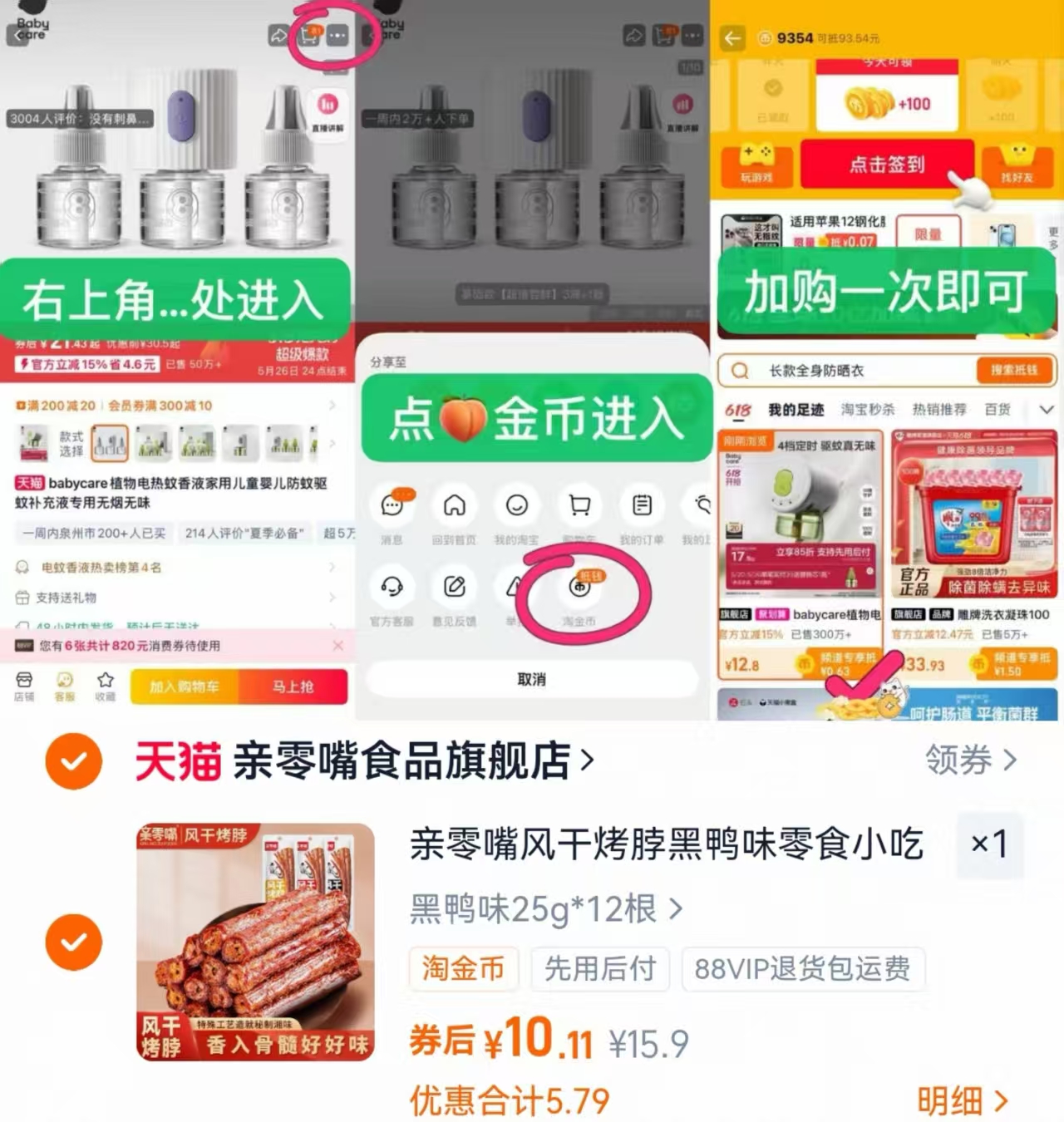 10.9!【亲零嘴】风干烤脖12根