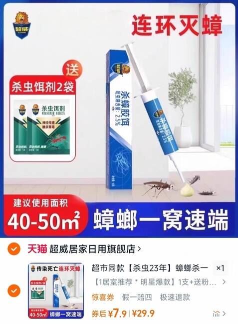 点击查看详情