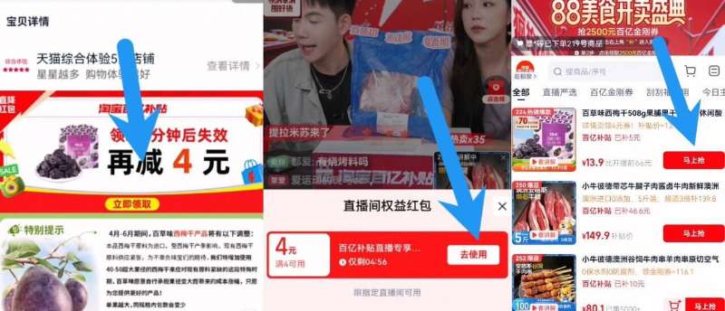 【百补18.9】百草味西梅干508g