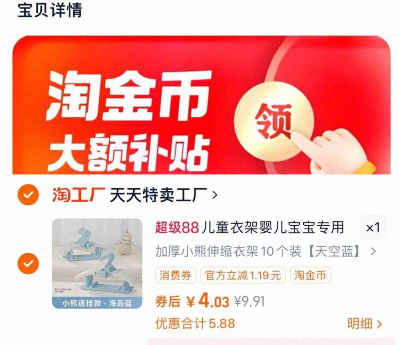 点击查看详情