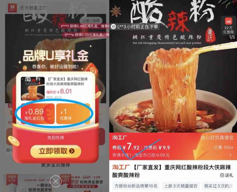 【142g*5桶】网红酸辣粉大桶装