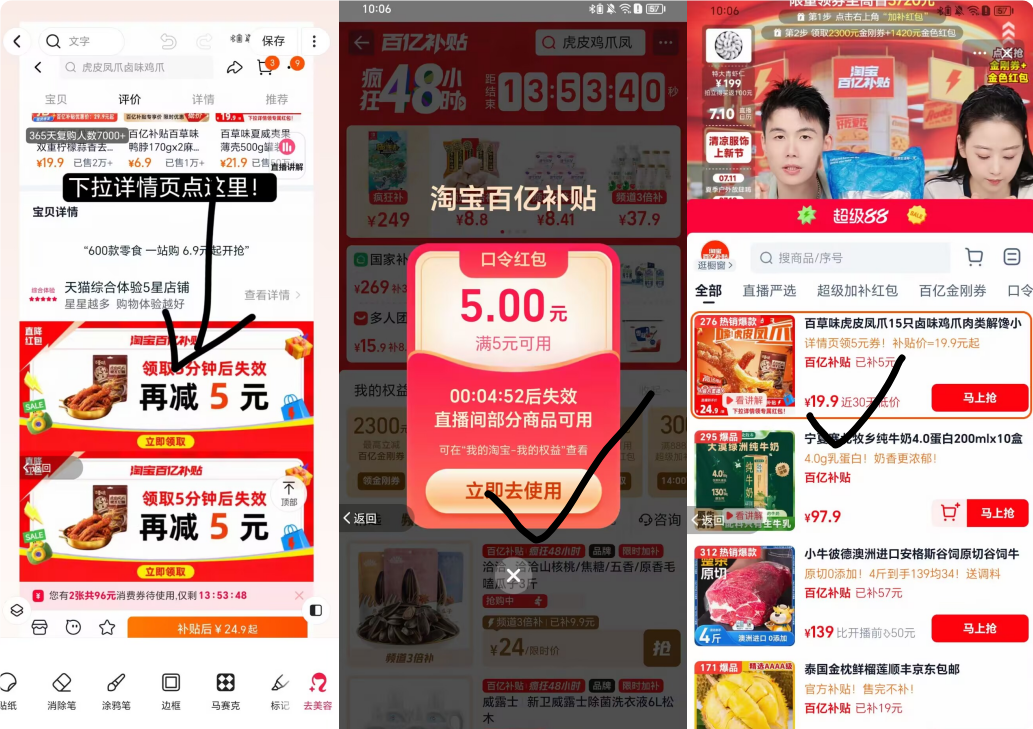 【下拉红包补贴】百草味虎皮凤爪400g/15支