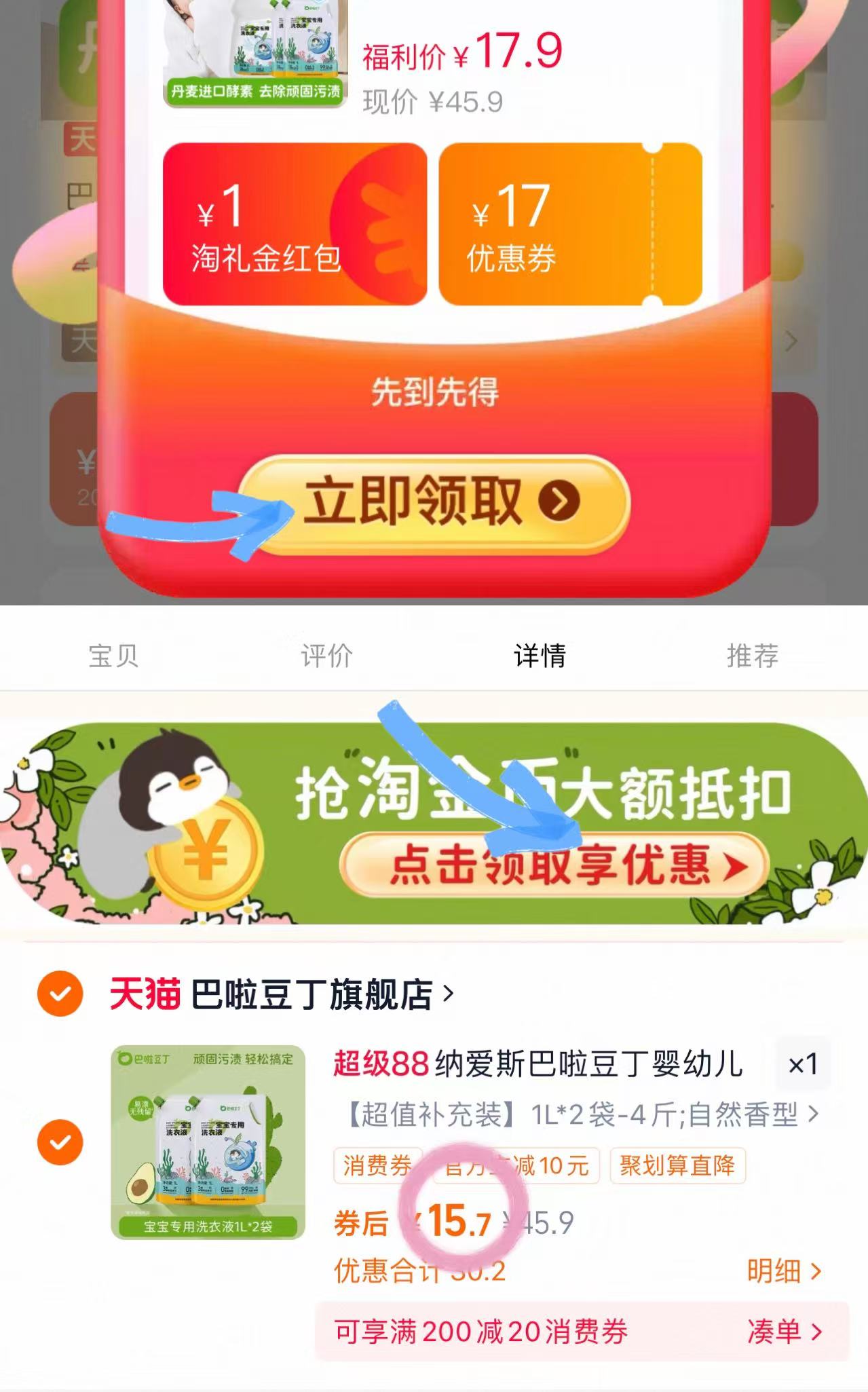 点击查看详情